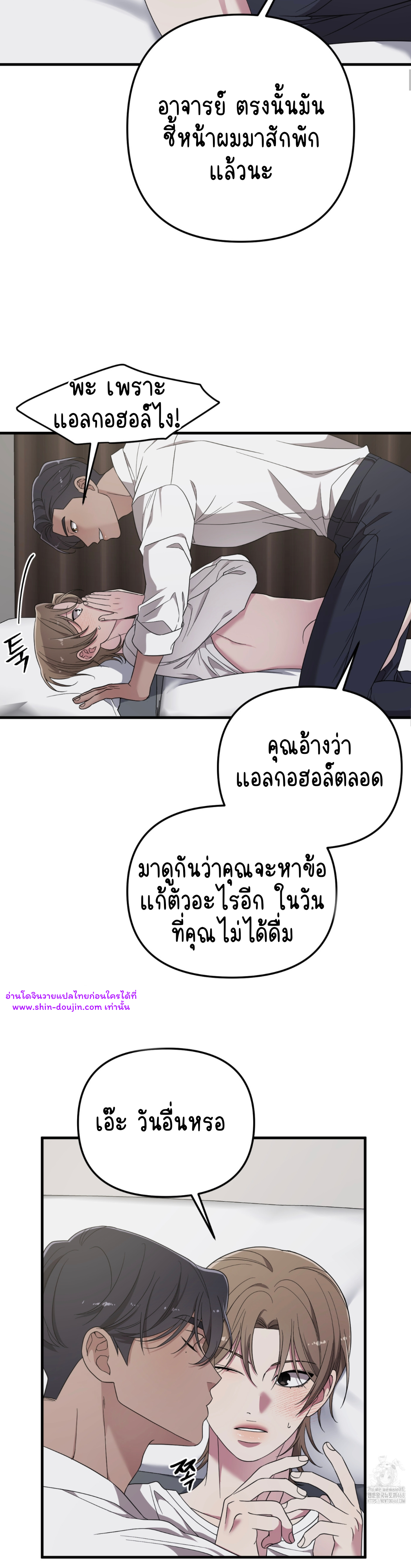 Teacher xxx EP 9